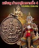 เหรียญ ท้าวจตุโลกบาลทั้ง 4 หลวงปู่เทียบ วัดพระงาม 