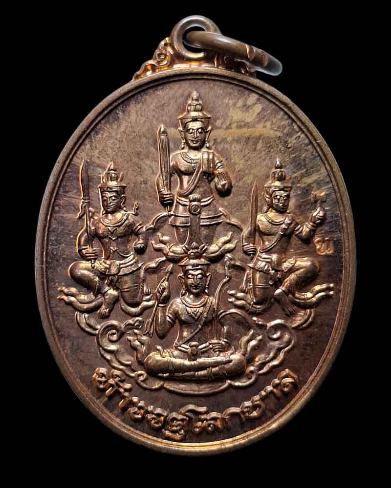 เหรียญ ท้าวจตุโลกบาลทั้ง 4 หลวงปู่เทียบ วัดพระงาม - 2