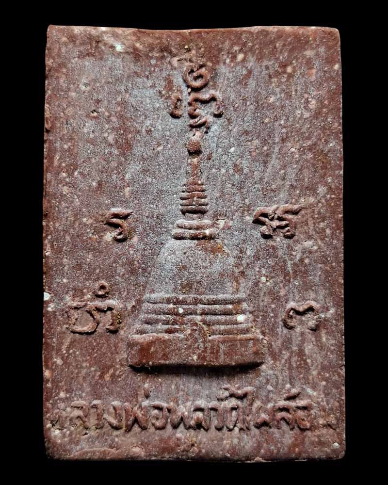 พระสมเด็จเนื้อกระเบื้อง หลวงพ่อพูล วัดไผ่ล้อม รุ่นแรก (1) - 3