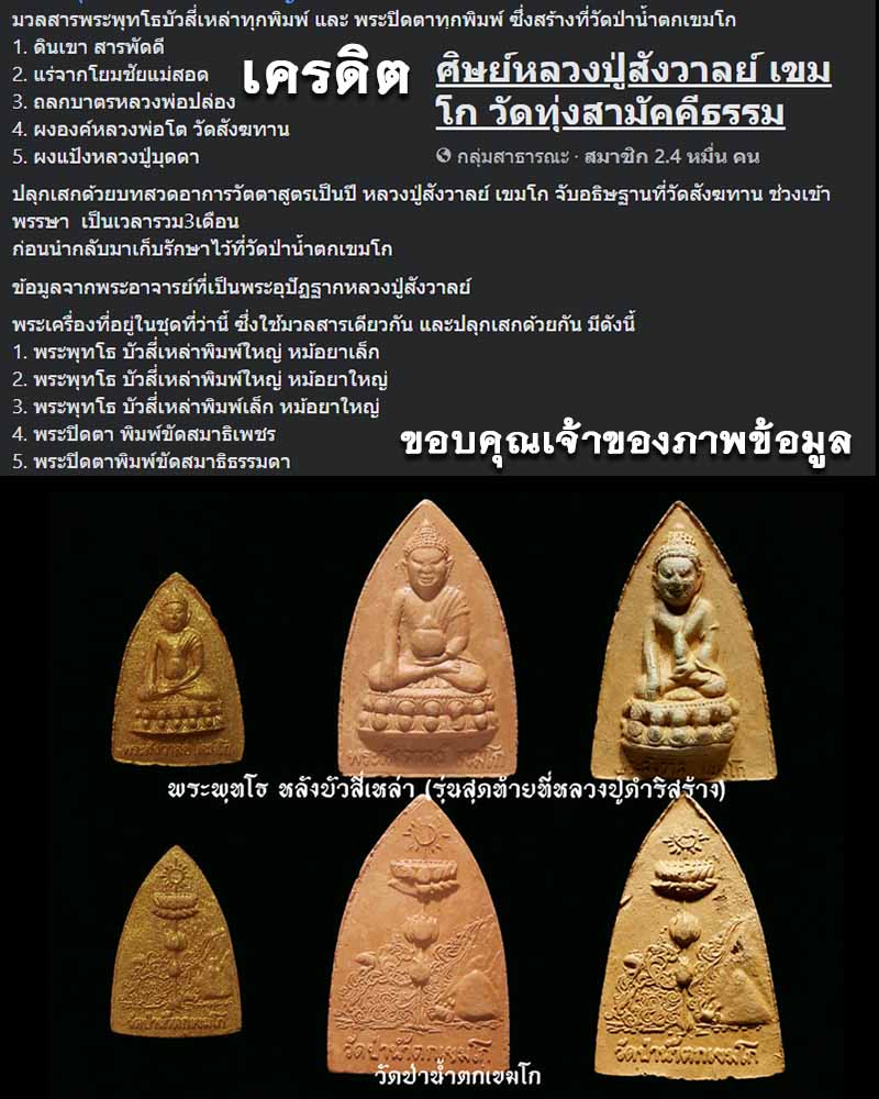พระพุทโธ หลังบัวสี่เหล่า หลวงปู่สังวาลย์ เขมโก  พิมพ์ใหญ่  - 2