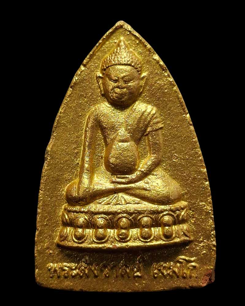 พระพุทโธ หลังบัวสี่เหล่า หลวงปู่สังวาลย์ เขมโก พิมพ์เล็ก - 3