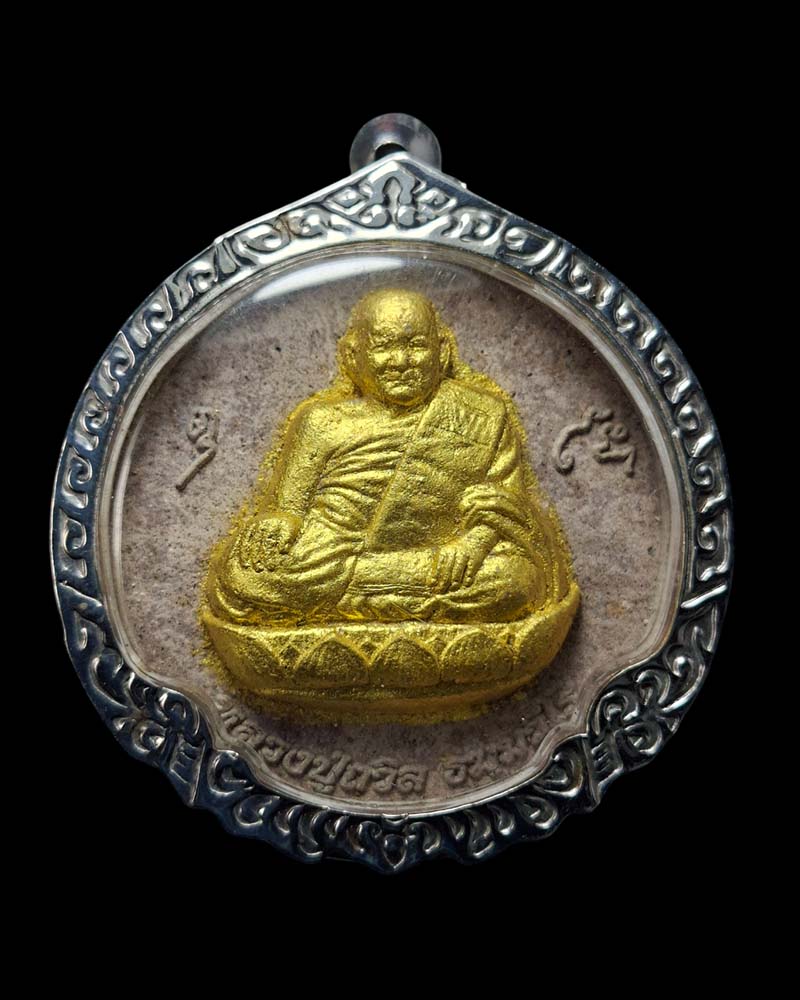 พระผงรูปเหมือน หลวงปู่ถวิลย์ ธัมมวีโร วัดถ้ำเบญจรัตน์นคร  - 4