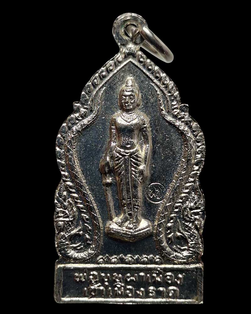 เหรียญพ่อขุนผาเมืองหลังพระมหาธรรมราชา  2 เหรียญ - 4