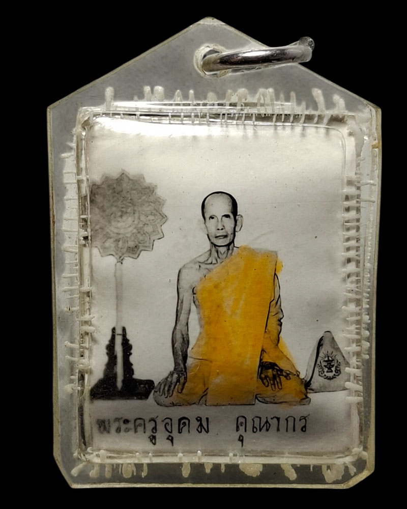 รูปถ่ายแต้มสียุคต้น พระครูอุดม คุณากร วัดมะขามเฒ่า จ.ลพบุรี - 2