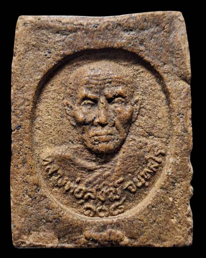 พระเนื้อผง พิมพ์สมเด็จหลังรูปเหมือน  หลวงพ่อสงฆ์ วัดเจ้าฟ้าศาลาลอย - 4