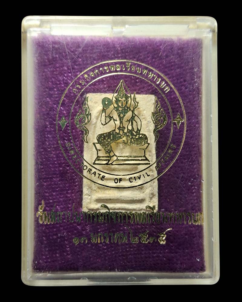 พระสมเด็จคะแนน สมเด็จพระญาณสังวร หลังปั๊ม ญส - 4