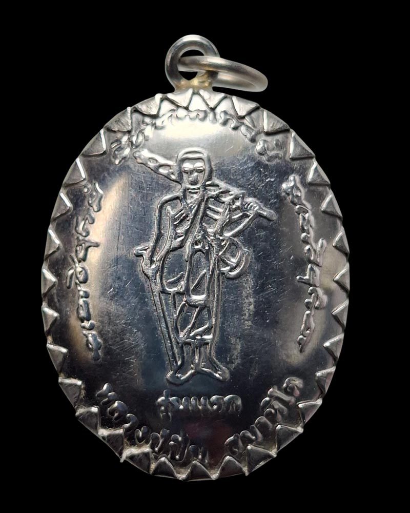 ล็อกเก็ต รุ่นแรกหลวงปู่ปั่น  สมาหิโต - 3