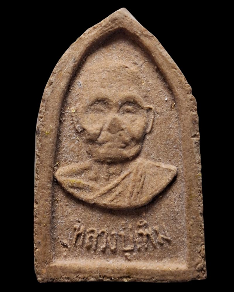 พระพุทธไชยศรี ซุ้มเรือนแก้ว พิมพ์เล็ก วัดกลางบางแก้ว ปี 2518 - 3