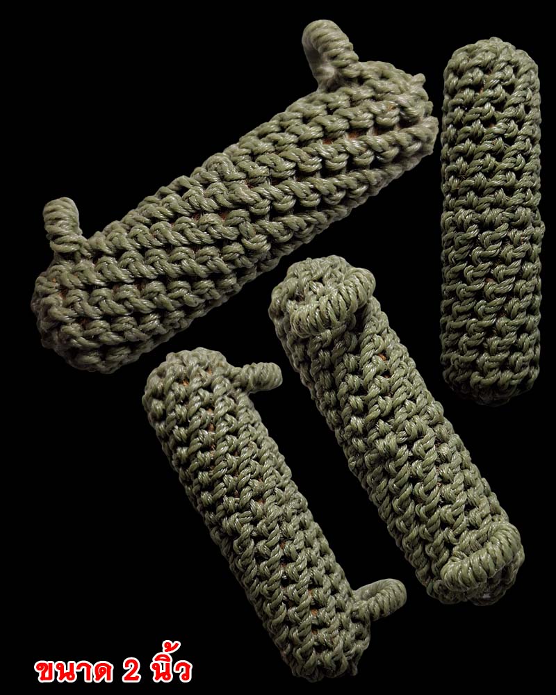 ตะกรุดหนังเสือ หลวงพ่อเปิ่น วัดบางพระ - 2