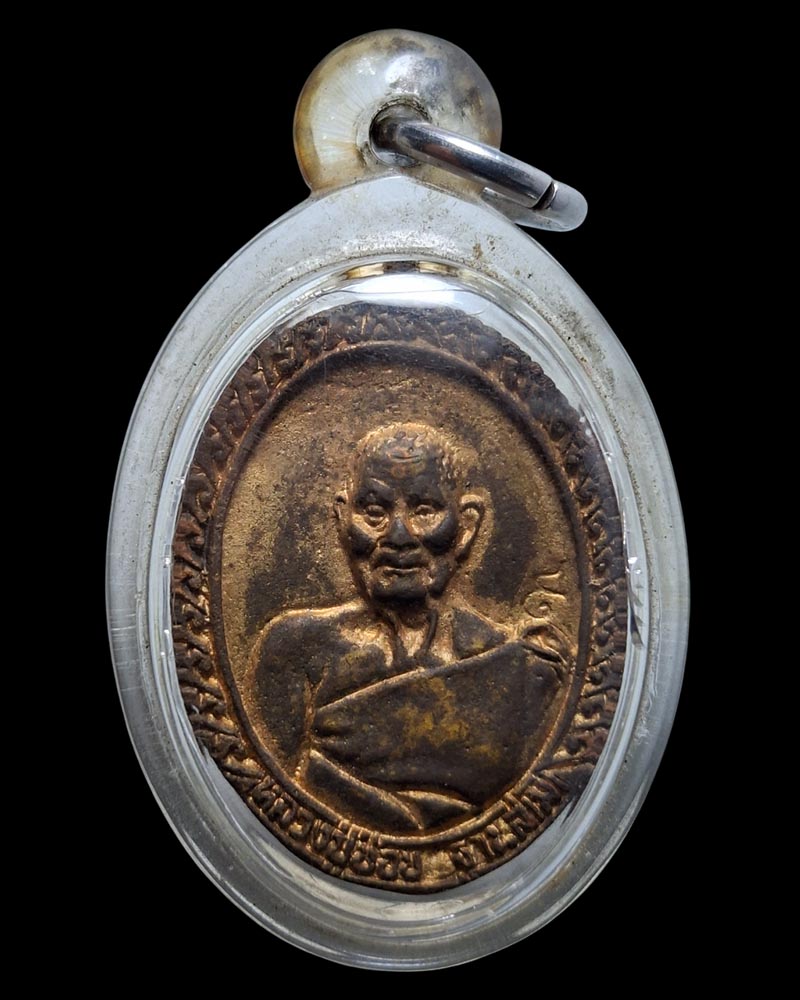 เหรียญหล่อฝาบาตร ที่ระลึกอายุ ๙๐ ปี  หลวงปู่ชอบ วัดป่าสัมมานุสรณ์ จ.เลย - 2