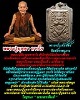พระผงประทับสัตว์, พิมพ์ทรงหนุมาน หลวงปู่บุดดา วัดกลางชูศรีเจริญสุข