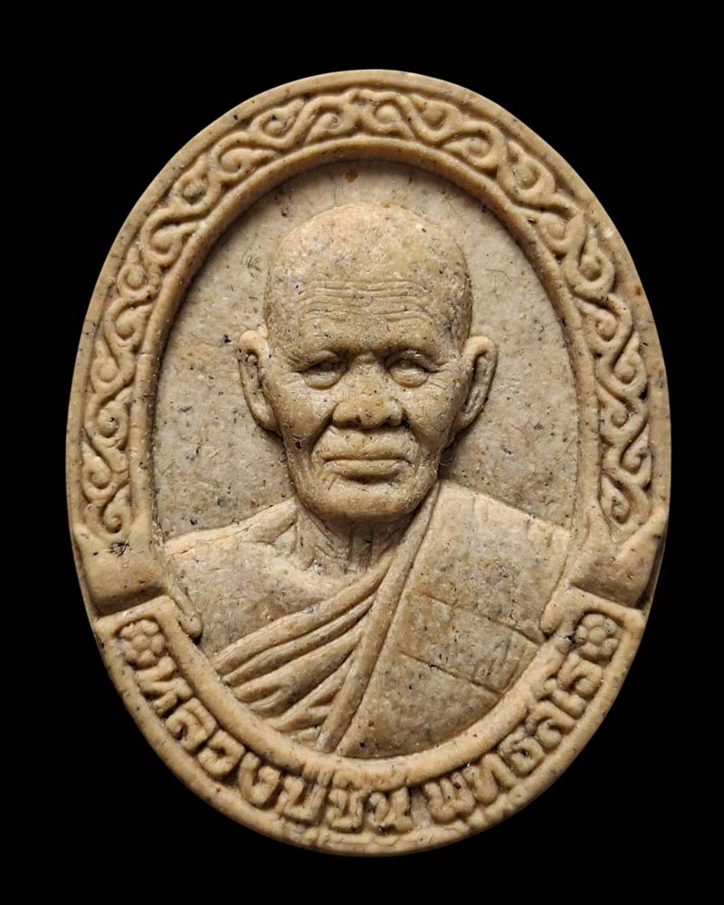 พระผง 8 รอบ หลวงปู่ชื้น วัดญาณเสน จ.อยุธยา - 2