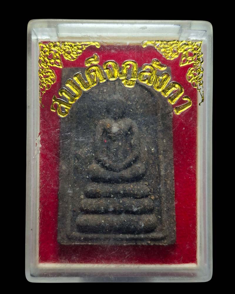 พระสมเด็จเนื้อว่านภูลังการุ่นเเรก (1) - 3