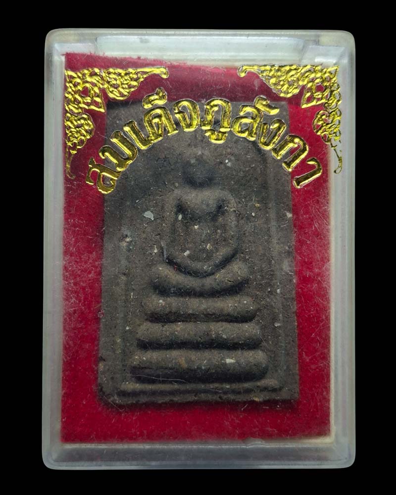 พระสมเด็จเนื้อว่านภูลังการุ่นเเรก (2) - 3