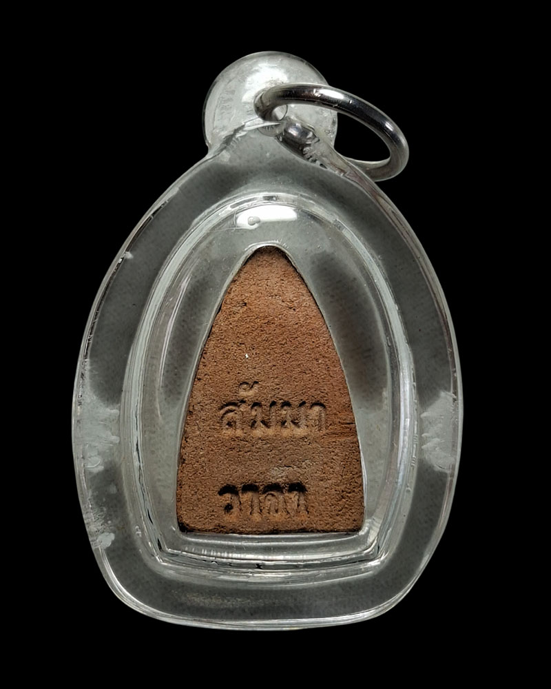 พระพุทโธหลังพระธรรม ( สัมมาวาจา ) ปี 26 หลวงปู่สังวาลย์ เขมโก วัดทุ่งสามัคคีธรรม - 3