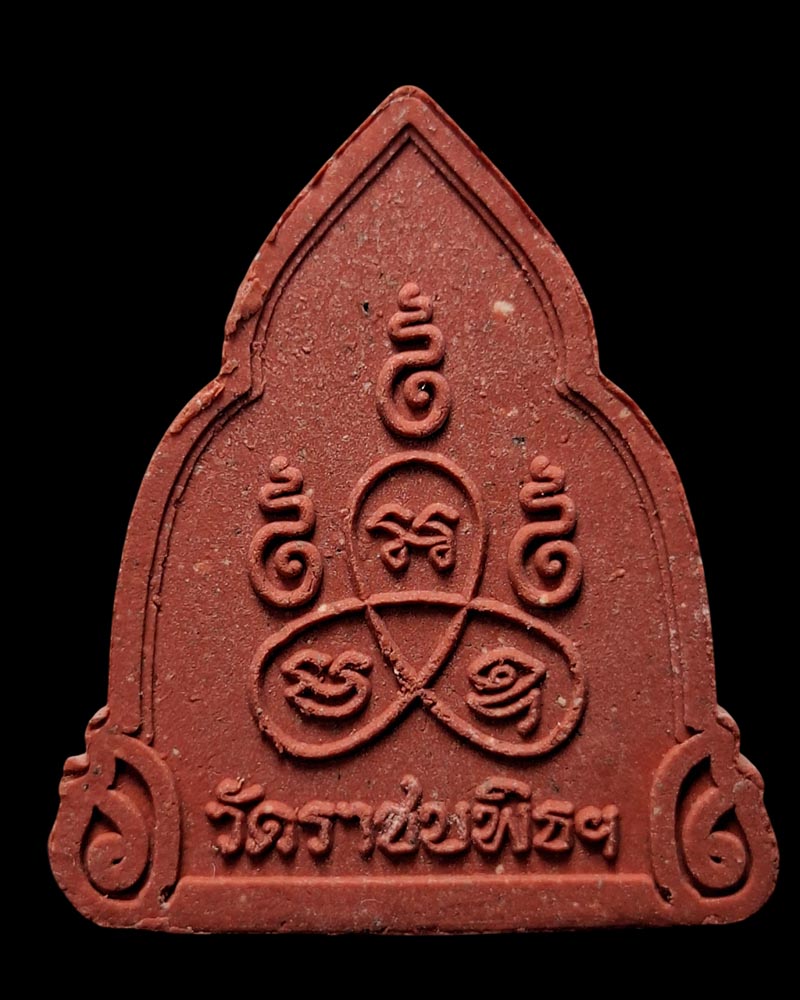 พระผงพระพุทธอังคีรส วัดราชบพิธ ปี ๖๕ สมเด็จพระสังฆราช ทรงอธิษฐานจิต - 3