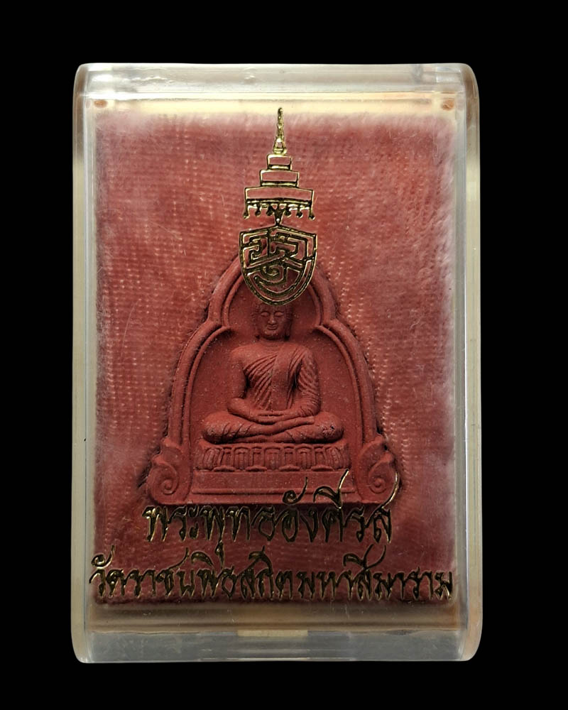 พระผงพระพุทธอังคีรส วัดราชบพิธ ปี ๖๕ สมเด็จพระสังฆราช ทรงอธิษฐานจิต - 4