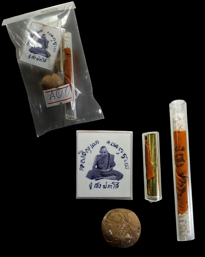 หลวงปู่เฮง ปภาโส วัดบ้านด่านช่องจอม จ.สุรินทร์ - 2