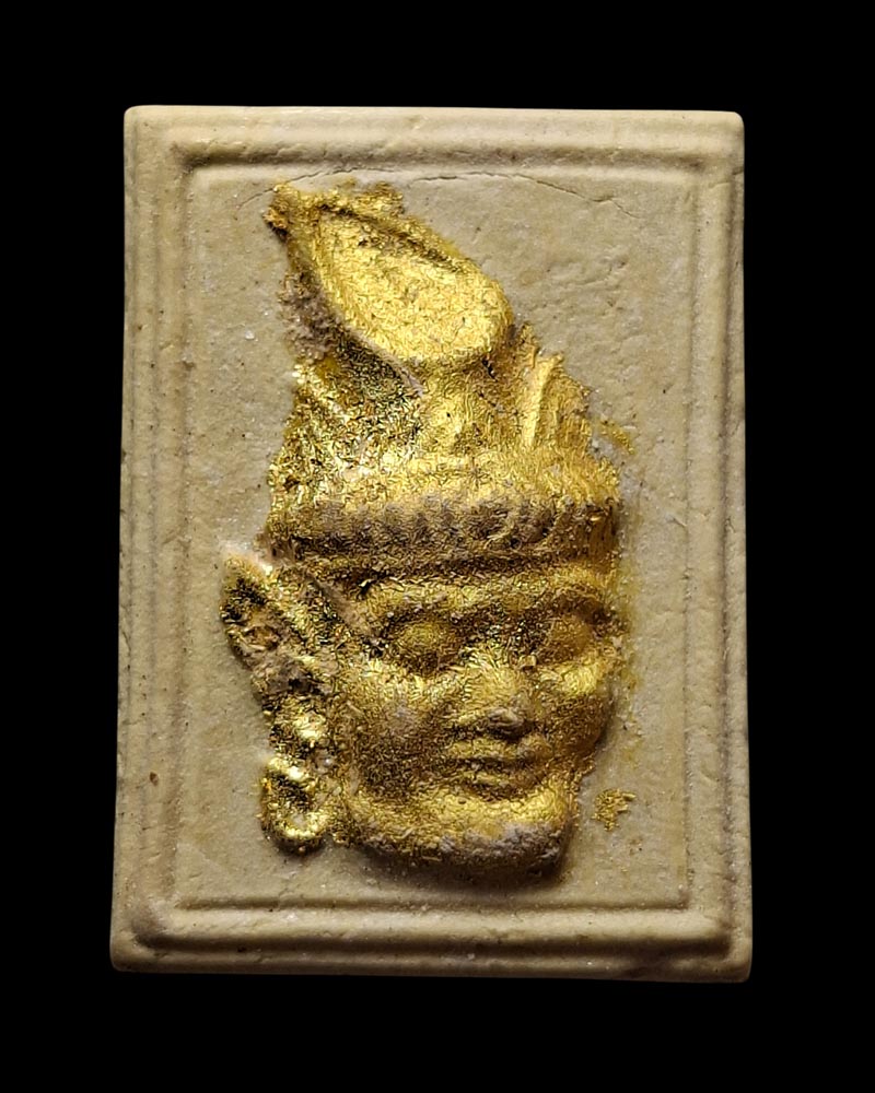 เศียรพ่อแก่ หลังตะโพน หลวงพ่อรวย วัดตะโก ปลุกเสก พิมพ์เล็ก - 2