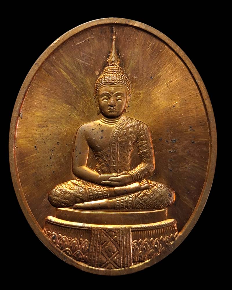 เหรียญพระแก้วมรกต หลวงพ่อมหาวิบูลย์ วัดโพธิคุณ จ.ตาก - 2