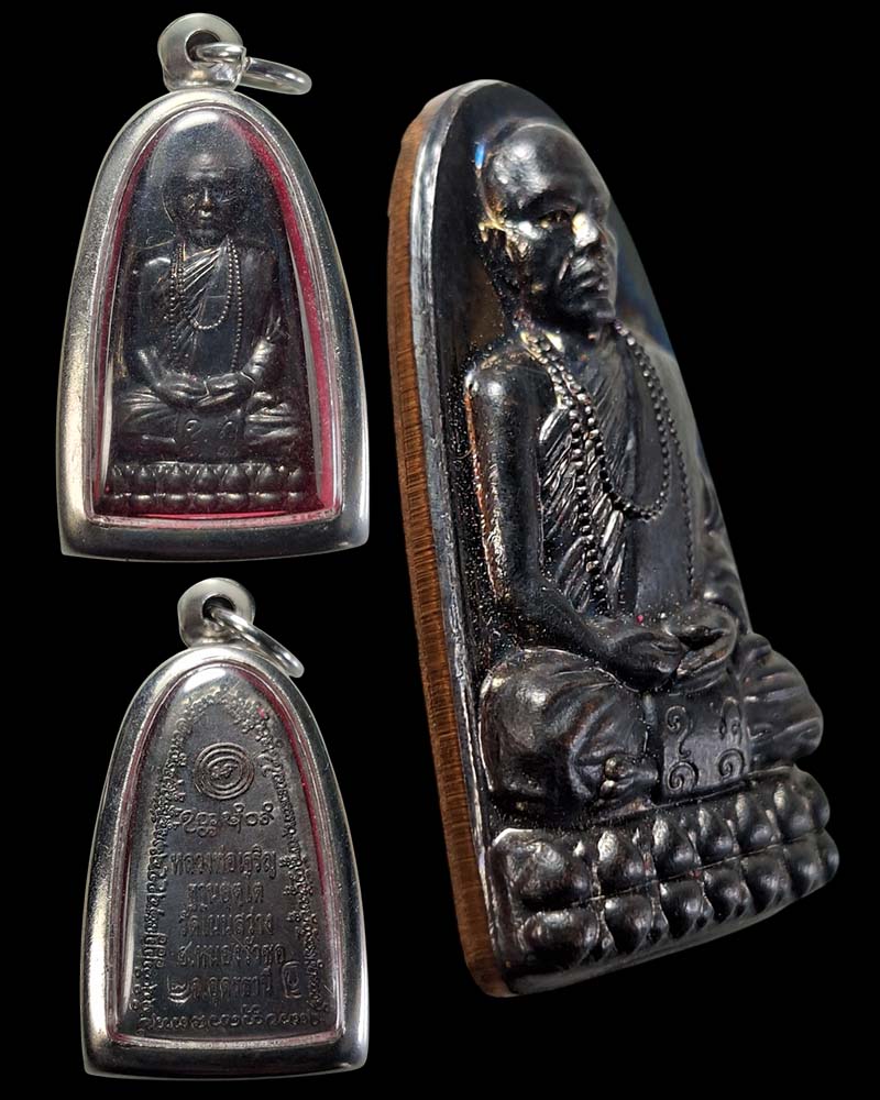 เหรียญขอมดำดิน   รุ่น เจริญบารมี 54 หลวงพ่อเจริญ วัดโนนสว่าง  - 4