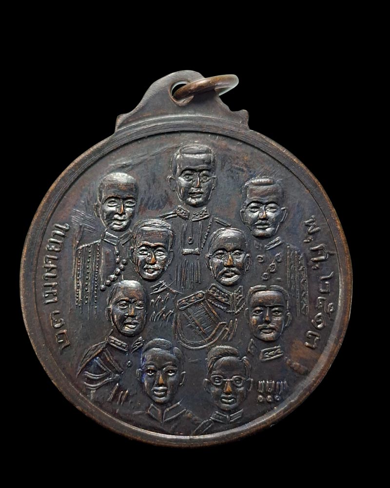 เหรียญ พระพุทธ วัดภาณุรังษี กรุงเทพฯ ปี 2513 - 3