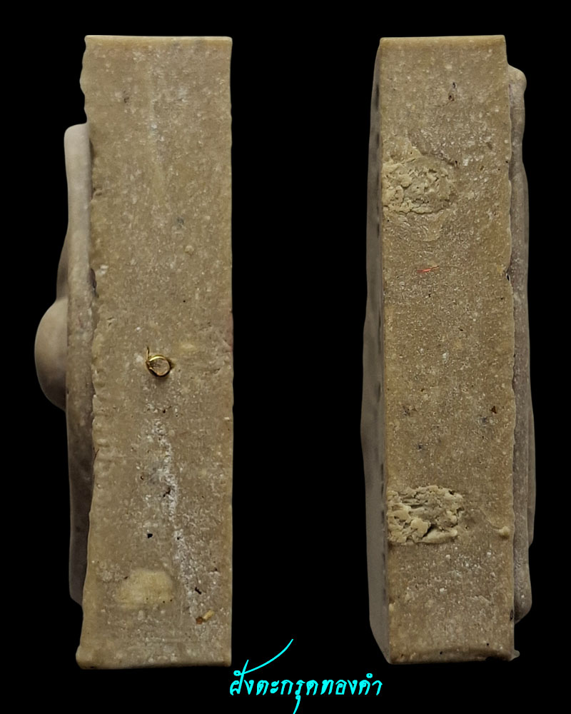 พระสมเด็จ แพ ๖ พัน หลวงพ่อแพ วัดพิกุลทอง - 4