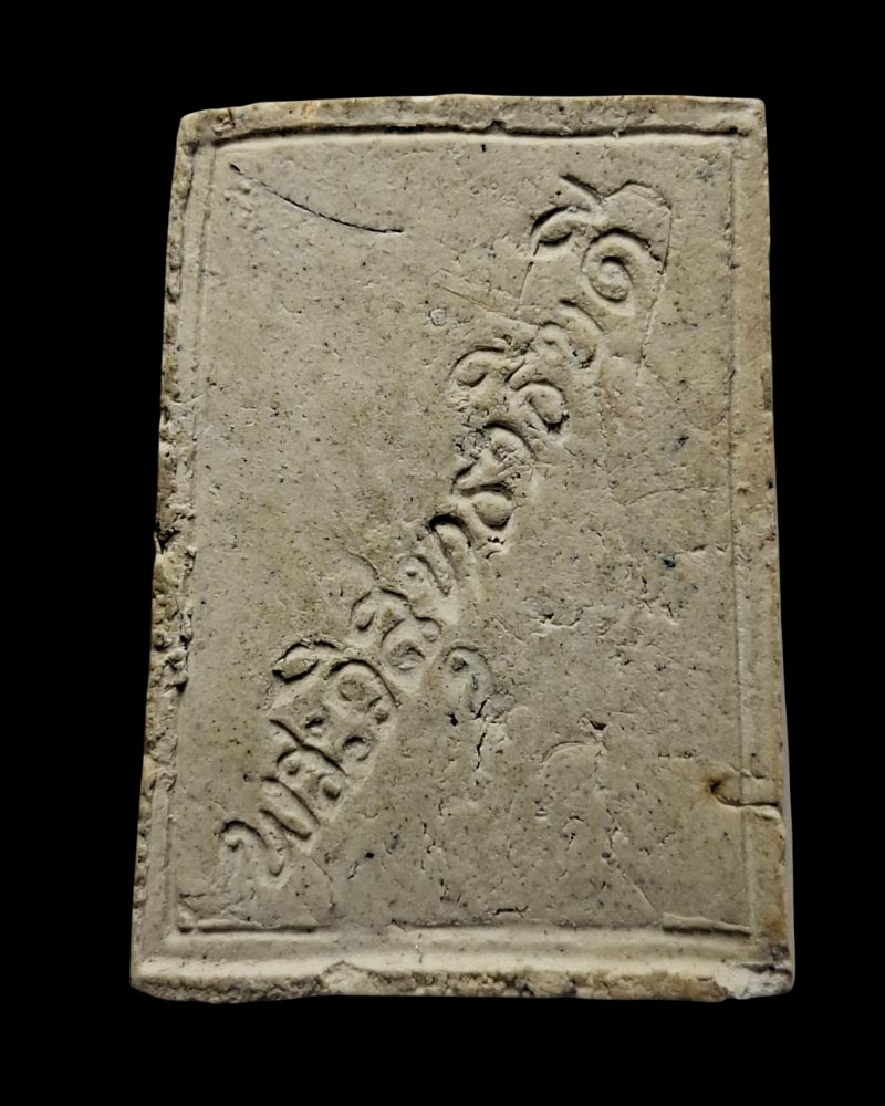 พระผงของขวัญ พระวิสุทธาธิบดี วัดไตรมิตร - 2