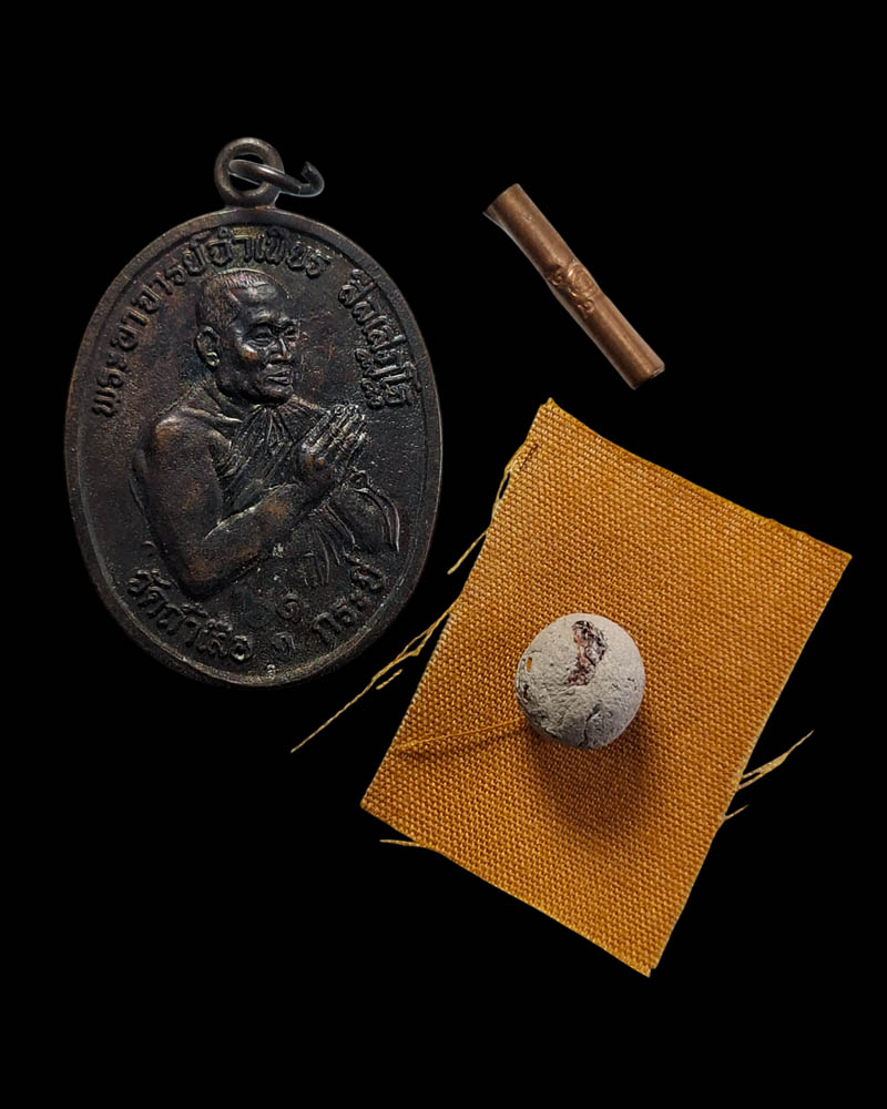 เหรียญ ตะกรุดจิ๋ว ลูกอม หลวงพ่อจำเนียร วัดถ้ำเสือ จ.กระบี่ - 2