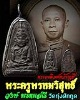 พระผงพิมพ์หน้าฤาษี หลวงพ่อวงษ์ วัดทุ่งผักกูด