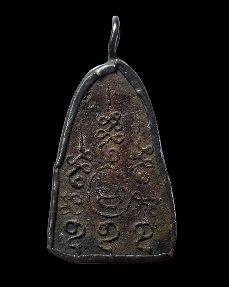 พระผงพิมพ์หน้าฤาษี หลวงพ่อวงษ์ วัดทุ่งผักกูด - 3