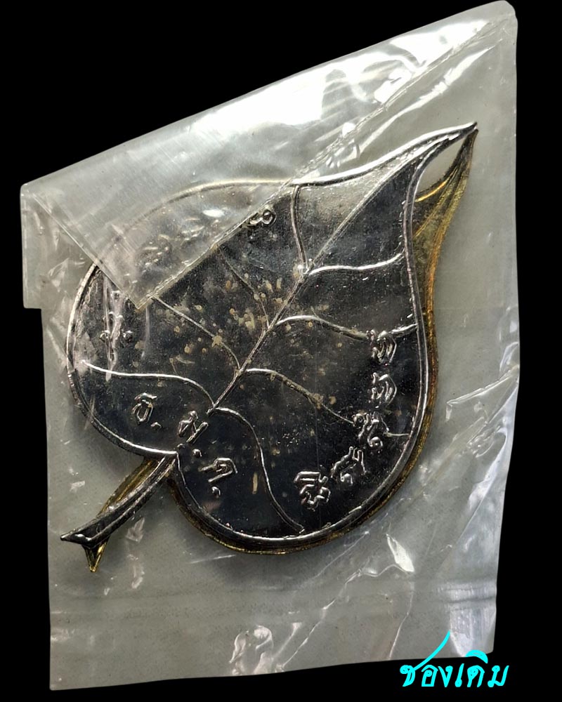 ใบโพธิ์ทอง-ใบโพธิ์เงิน พระอาจารย์วิริยังค์ วัดธรรมมงคล - 3