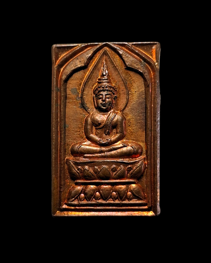 เหรียญประภา​มณฑล​ หลวงพ่อ​มหาขาบ​ วัด​โพธิ์​ - 2