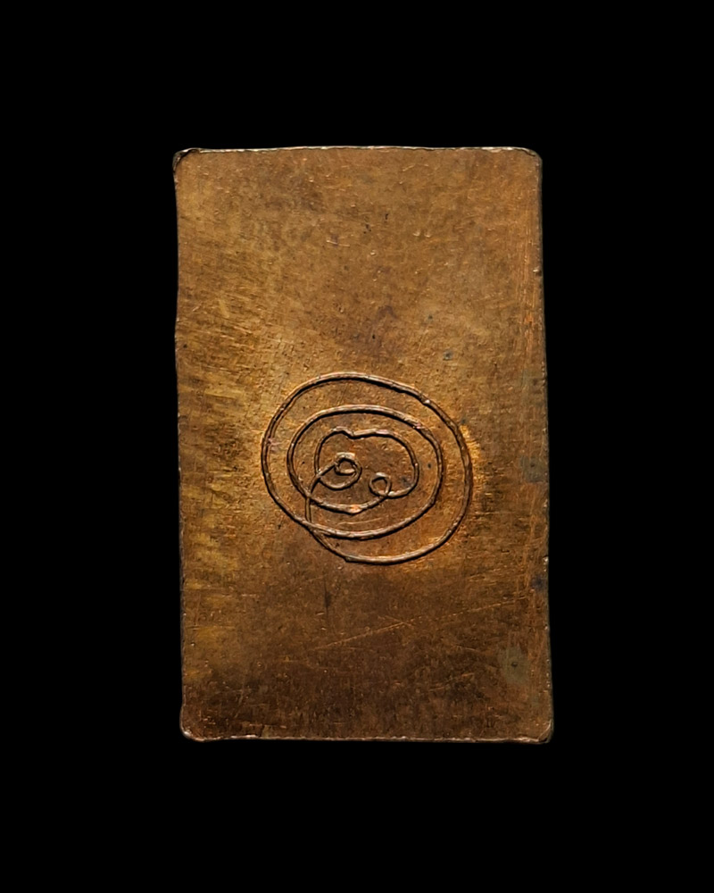 เหรียญประภา​มณฑล​ หลวงพ่อ​มหาขาบ​ วัด​โพธิ์​ - 3