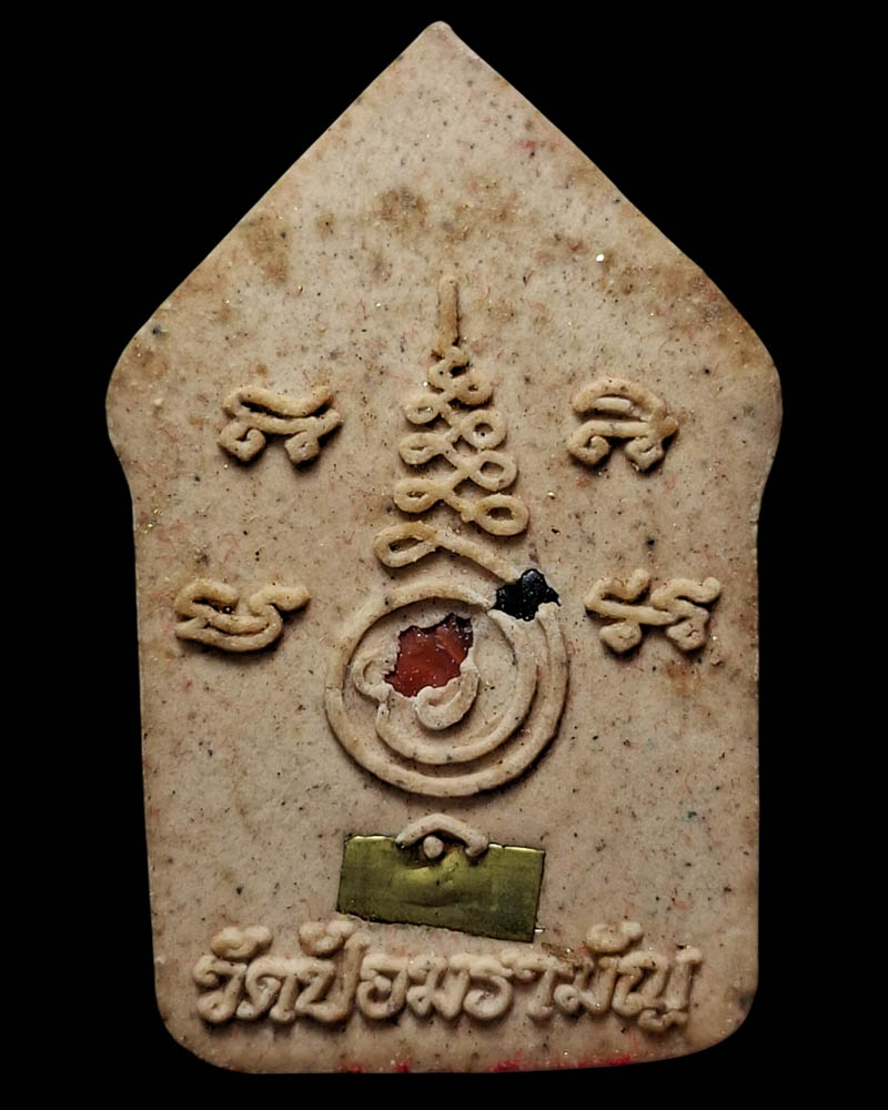  ขุนแผนมหาเสน่ห์ ช้างผสมโขลง พระอาจารย์แดง วัดป้อมรามัญ - 3