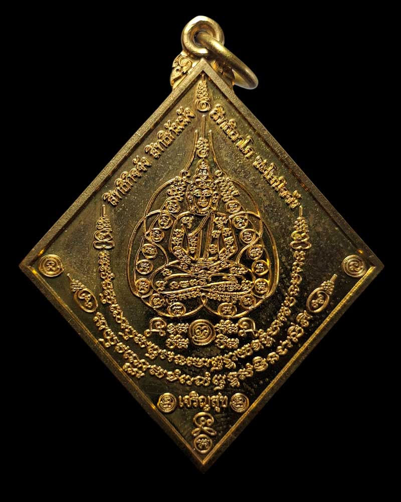 เหรียญมหาจักรพรรดิ์ ยันต์ครู 2 เหรียญ - 2