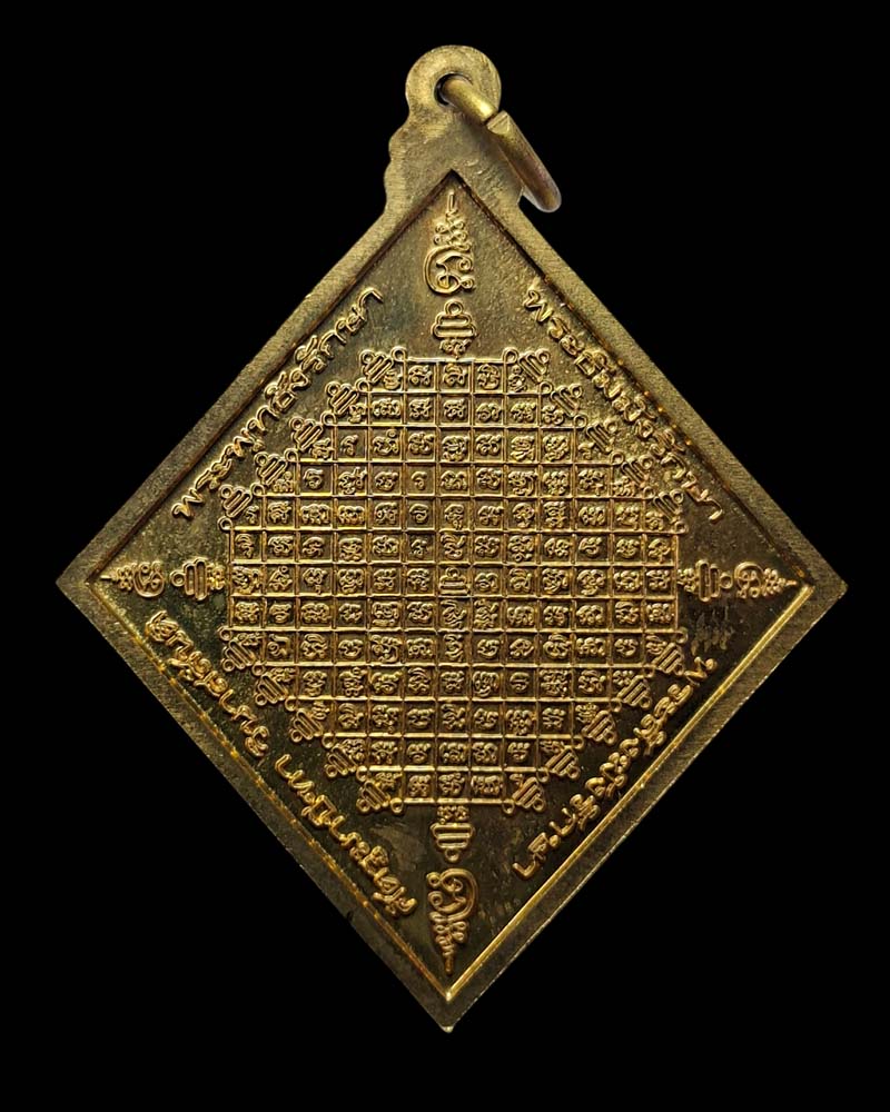 เหรียญมหาจักรพรรดิ์ ยันต์ครู 2 เหรียญ - 3