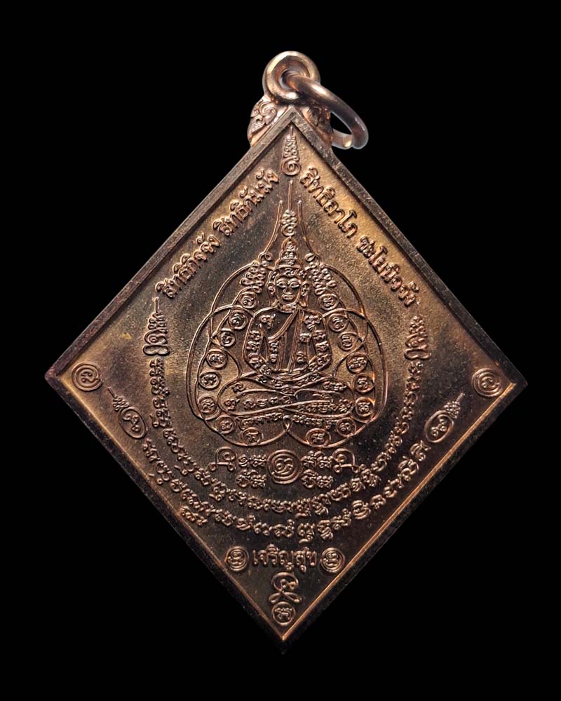 เหรียญมหาจักรพรรดิ์ ยันต์ครู 2 เหรียญ - 4