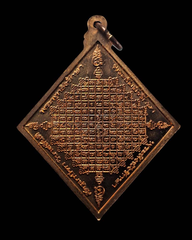 เหรียญมหาจักรพรรดิ์ ยันต์ครู 2 เหรียญ - 5