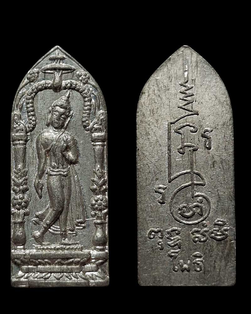 พระไชย เนื้อชินกรุ หลวงพ่อฑูรย์ วัดโพธิ์นิมิตร - 2