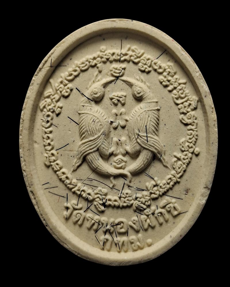 พระผง รูปเหมือน หลวงพ่อสูง วัดหนองผักชี - 3