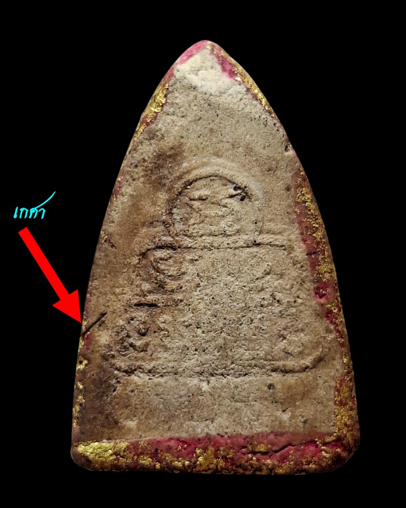 พระสรงน้ำ หลวงปู่พระครูชล วัดเขาบางทราย สร้างในปี พ.ศ. 2493 - 3