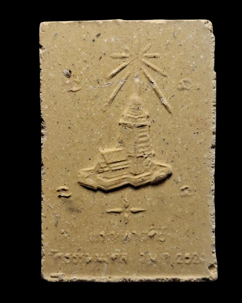 พระผงรูปเหมือนหลวงปู่มั่น ภูริทัตโต วัดธรรมมงคล (1) - 3