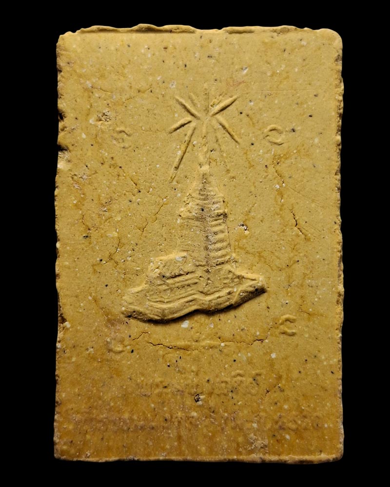 พระผงรูปเหมือนหลวงปู่มั่น ภูริทัตโต วัดธรรมมงคล (2) - 3