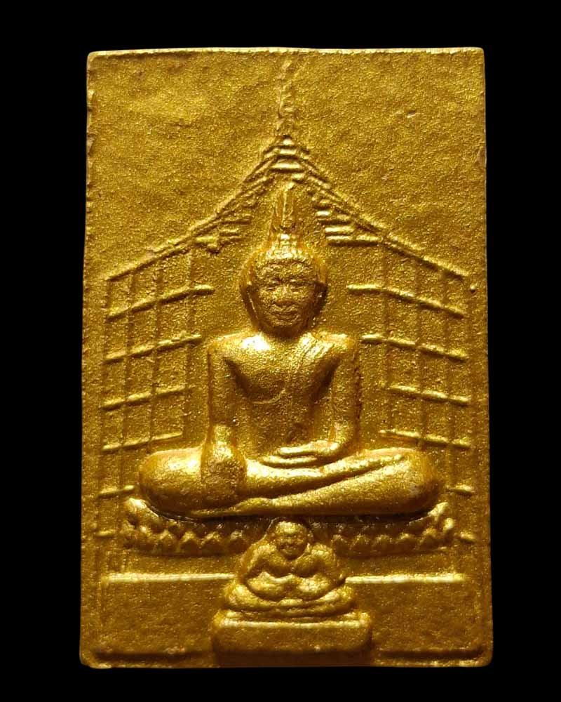 พระผง หลวงพ่อโต วัดสังฆทาน หลวงปู่สังวาลย์ ปลุกเสก - 3