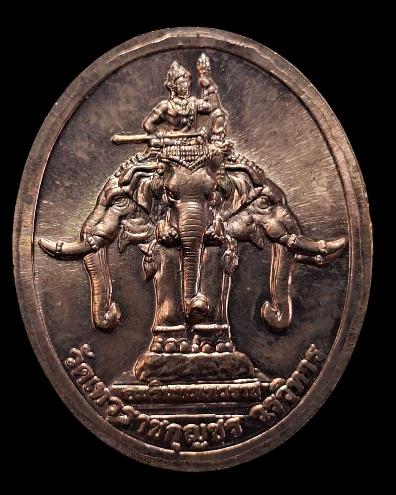 เหรียญพระพุทธเทวราชปฏิมากร หลัง องค์อมรินทรเทวราช วัดเทวราชกุญชร - 4