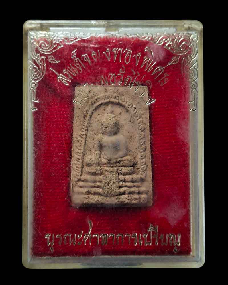 พระผงหลวงพ่อวัดไร่ขิง เนื้อกระเบื้องโบสถ์ ติดแผ่นกาย หลวงพ่อวัดไร่ขิง - 4