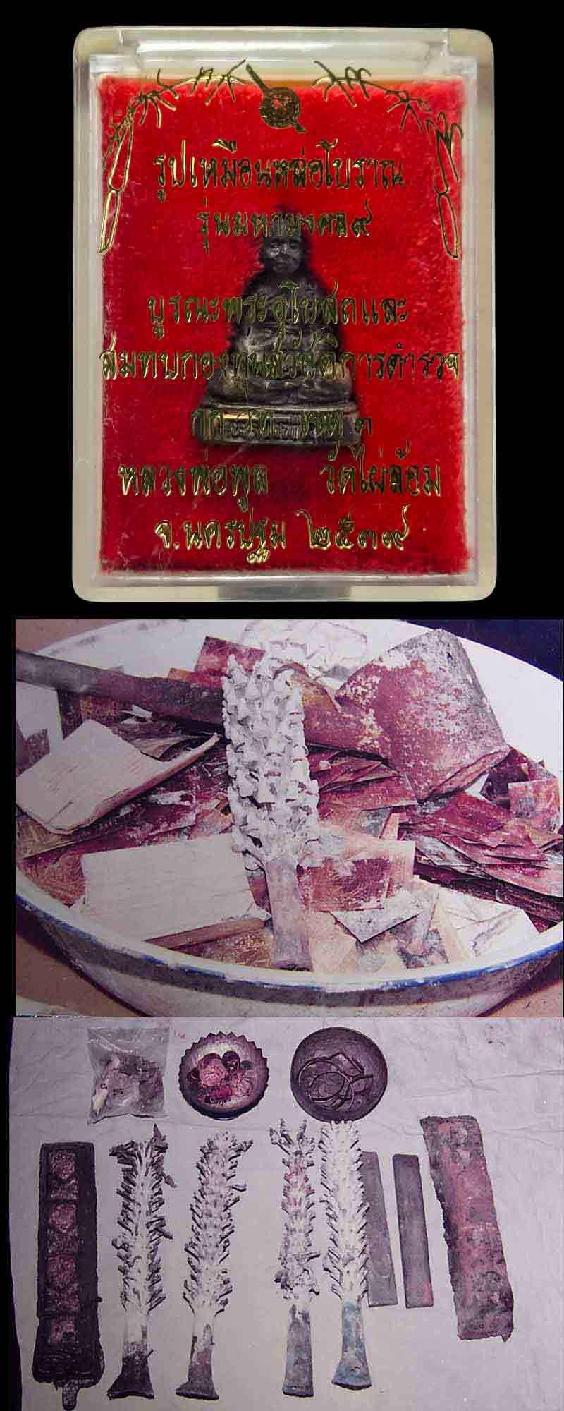 รูปเหมือนหล่อโบราณ หลวงพ่อพูล วัดไผ่ล้อม  (1) - 4