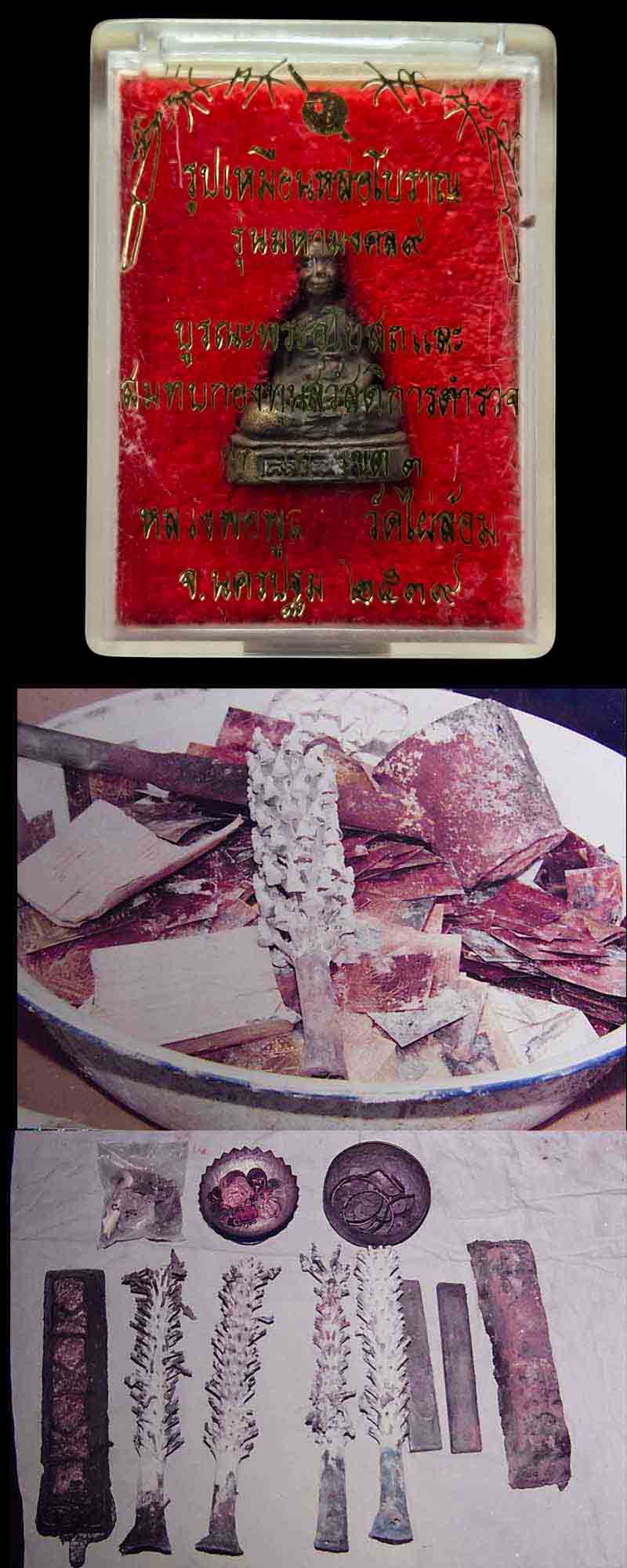 รูปเหมือนหล่อโบราณ หลวงพ่อพูล วัดไผ่ล้อม  (2) - 4