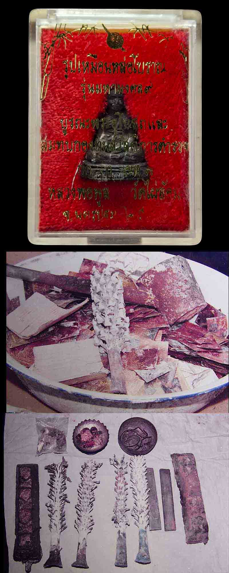 รูปเหมือนหล่อโบราณ หลวงพ่อพูล วัดไผ่ล้อม  (3) - 4